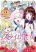 อ่านการ์ตูน Slime Saint